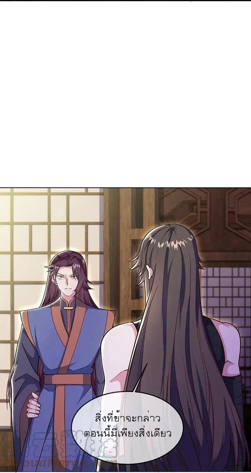 Peerless Battle Spirit ตอนที่ 557 หน้า 36