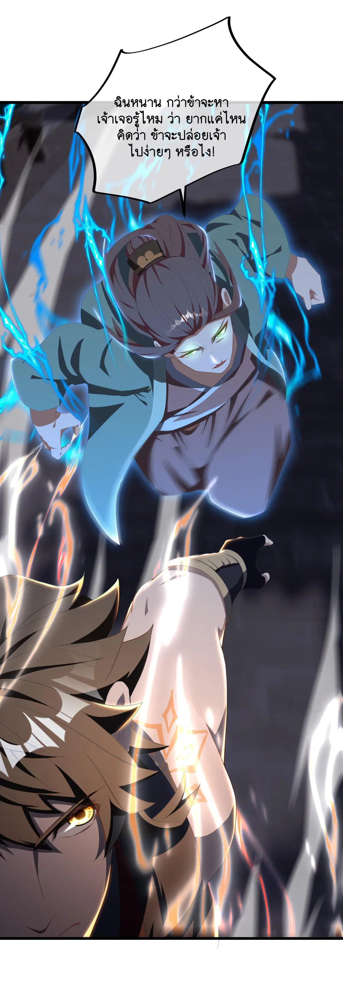 Peerless Battle Spirit ตอนที่ 699 หน้า 40