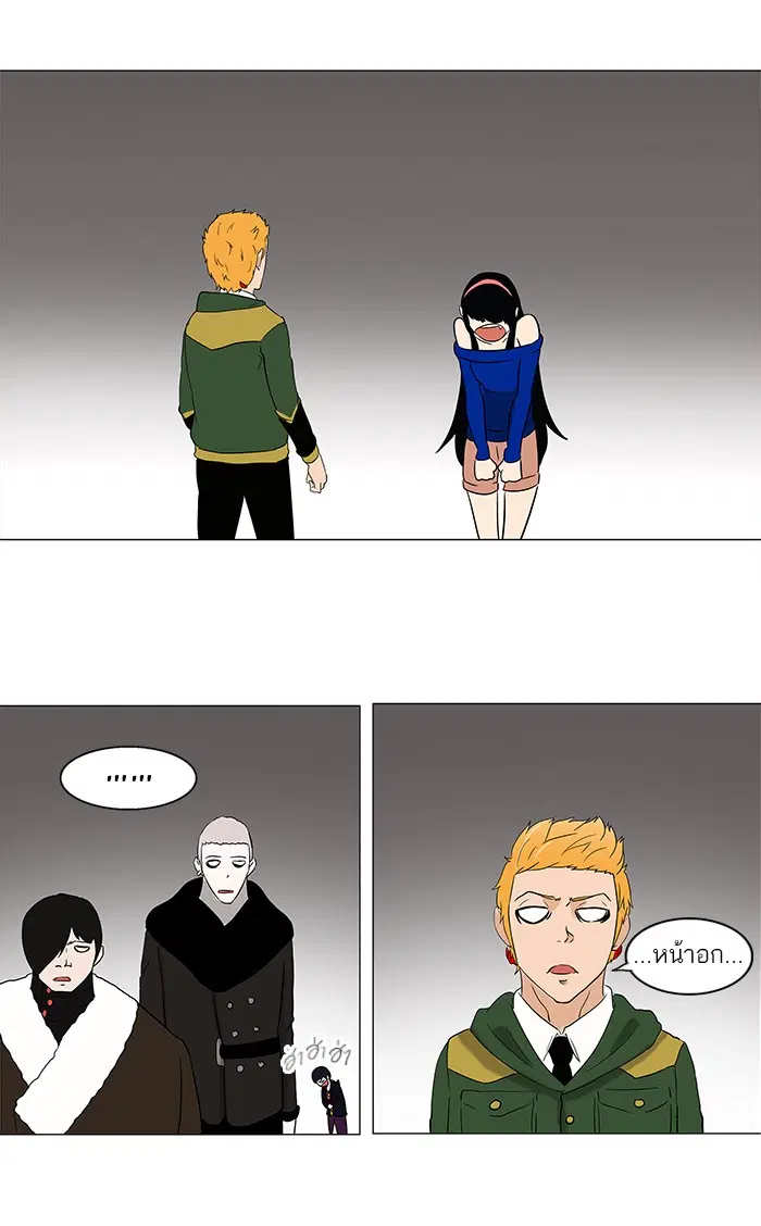 Tower of God ตอนที่ 88 หน้า 34