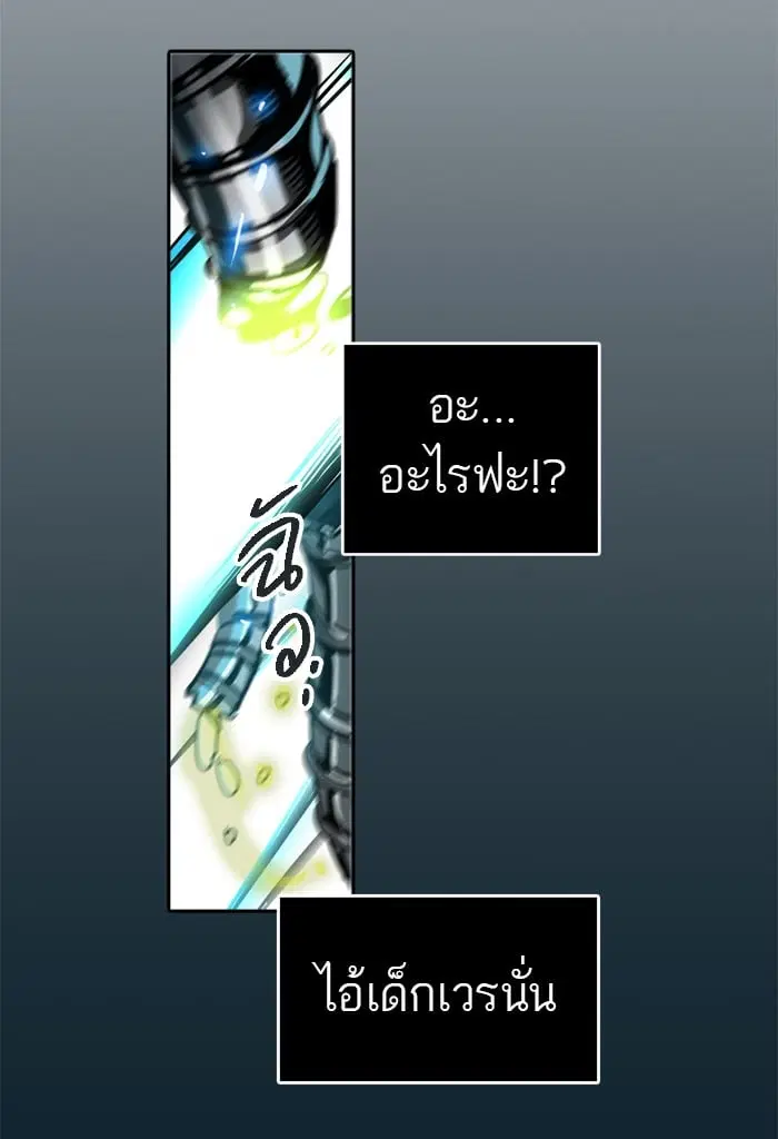 Tower of God ตอนที่ 290 หน้า 37