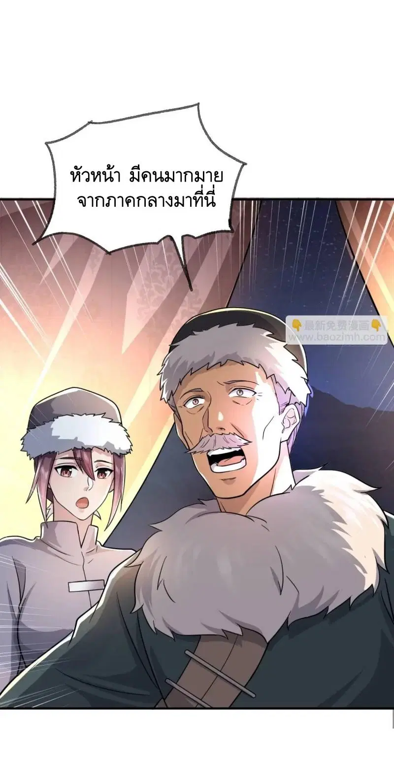 The First Order ตอนที่ 353 หน้า 30