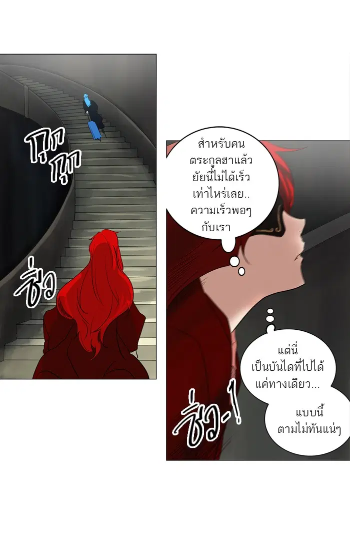 Tower of God ตอนที่ 216 หน้า 30