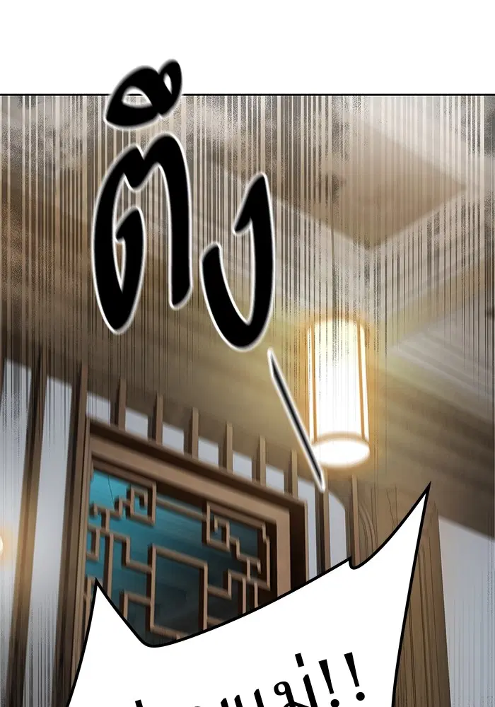 Tower of God ตอนที่ 571 หน้า 87