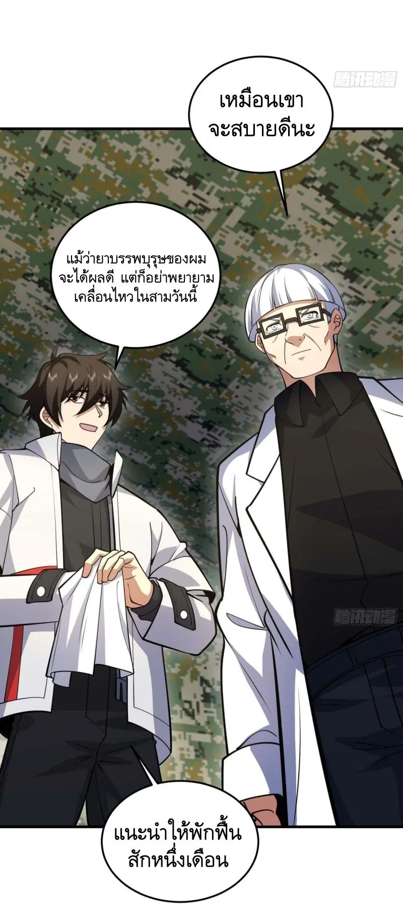 The First Order ตอนที่ 432 หน้า 53