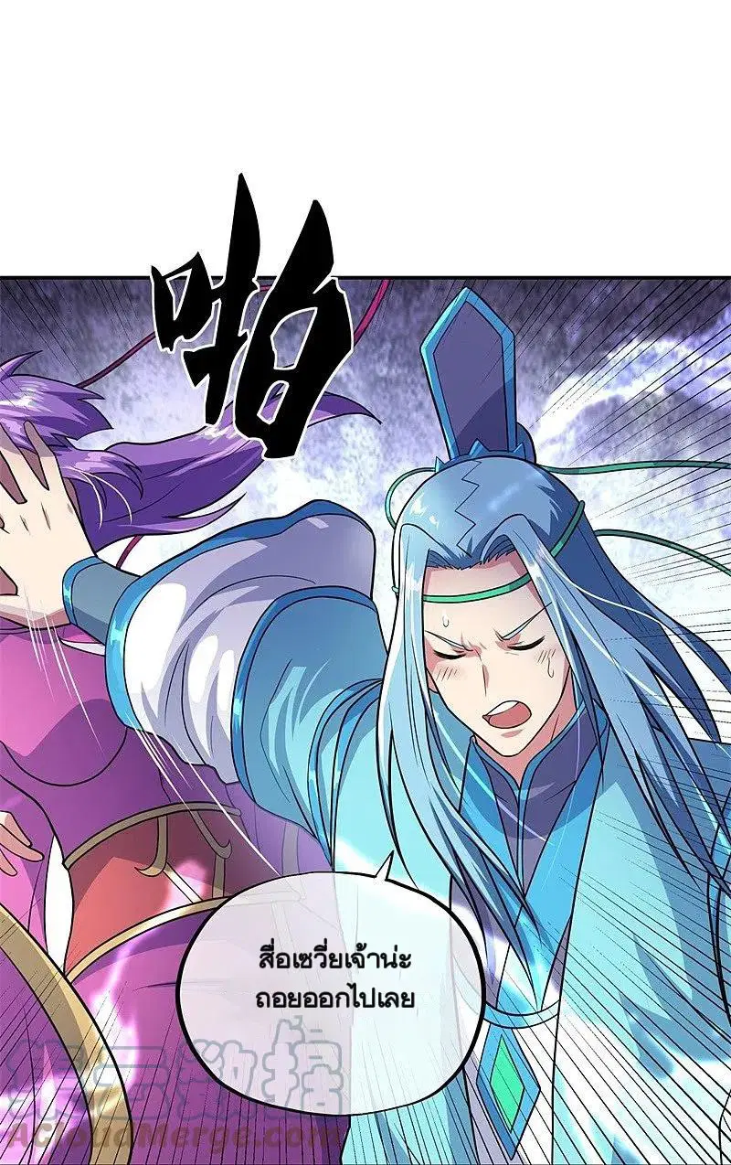 Peerless Battle Spirit ตอนที่ 363 หน้า 21