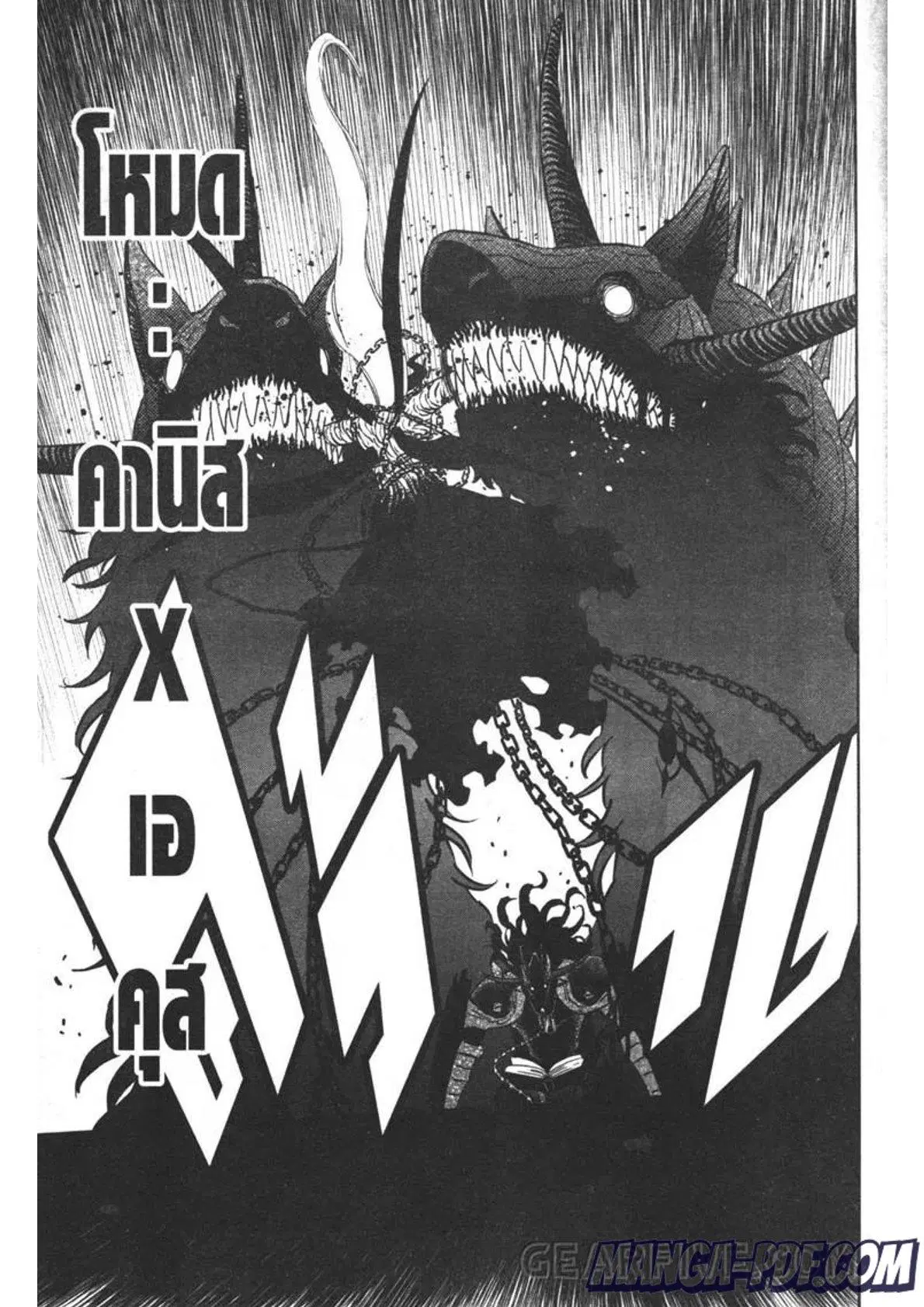 Black Clover ตอนที่ 322 หน้า 11