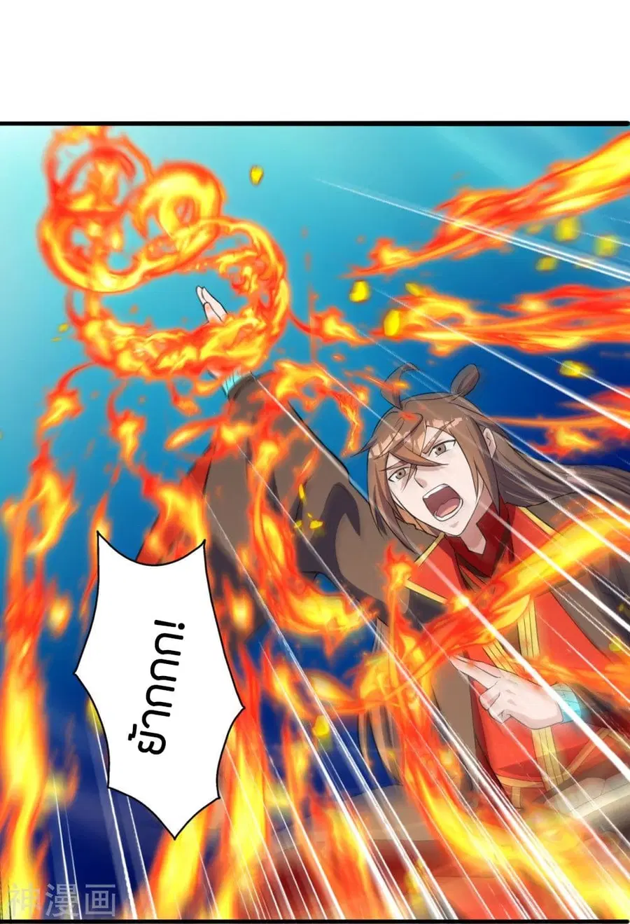Banished Disciple’s Counterattack ราชาอมตะผู้ถูกขับไล่ ตอนที่ 235 หน้า 62
