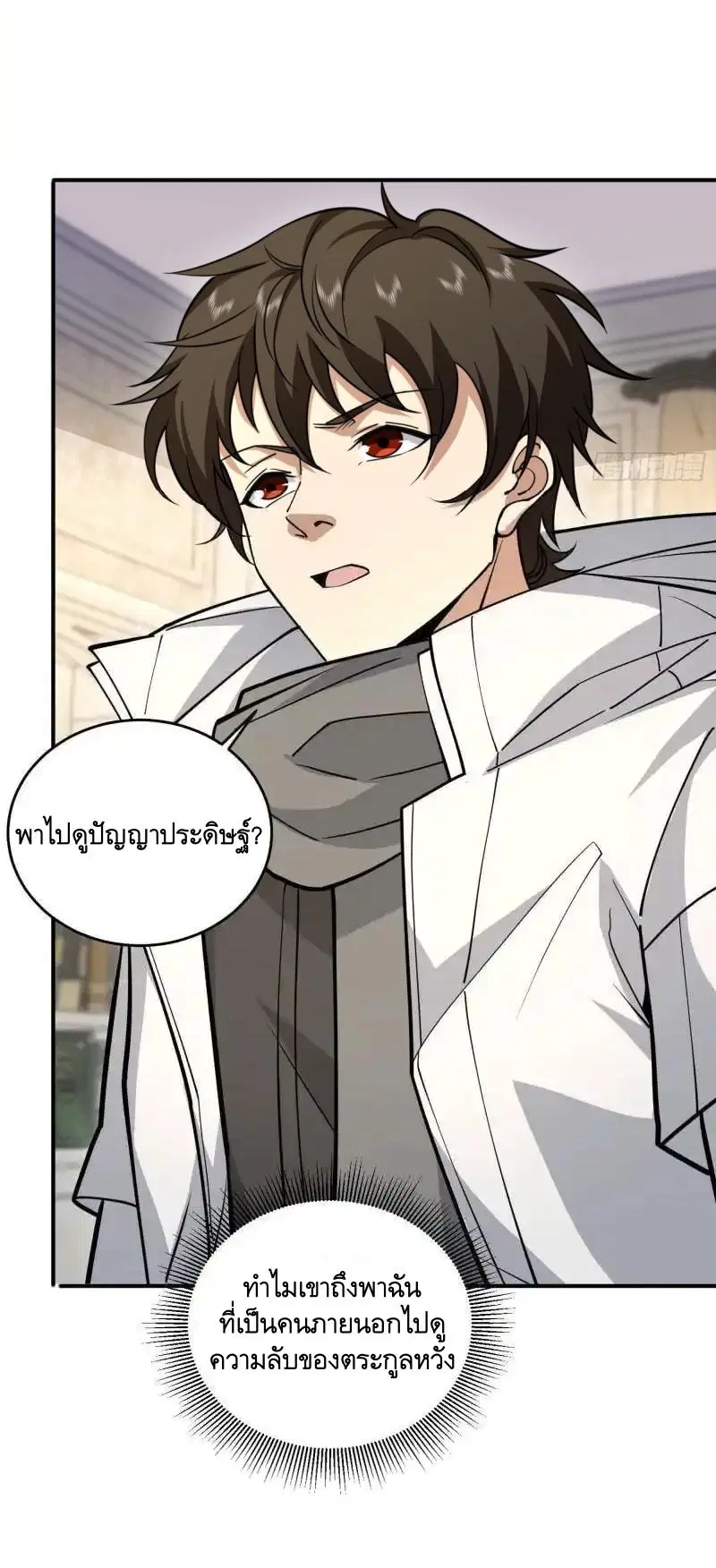 The First Order ตอนที่ 405 หน้า 12
