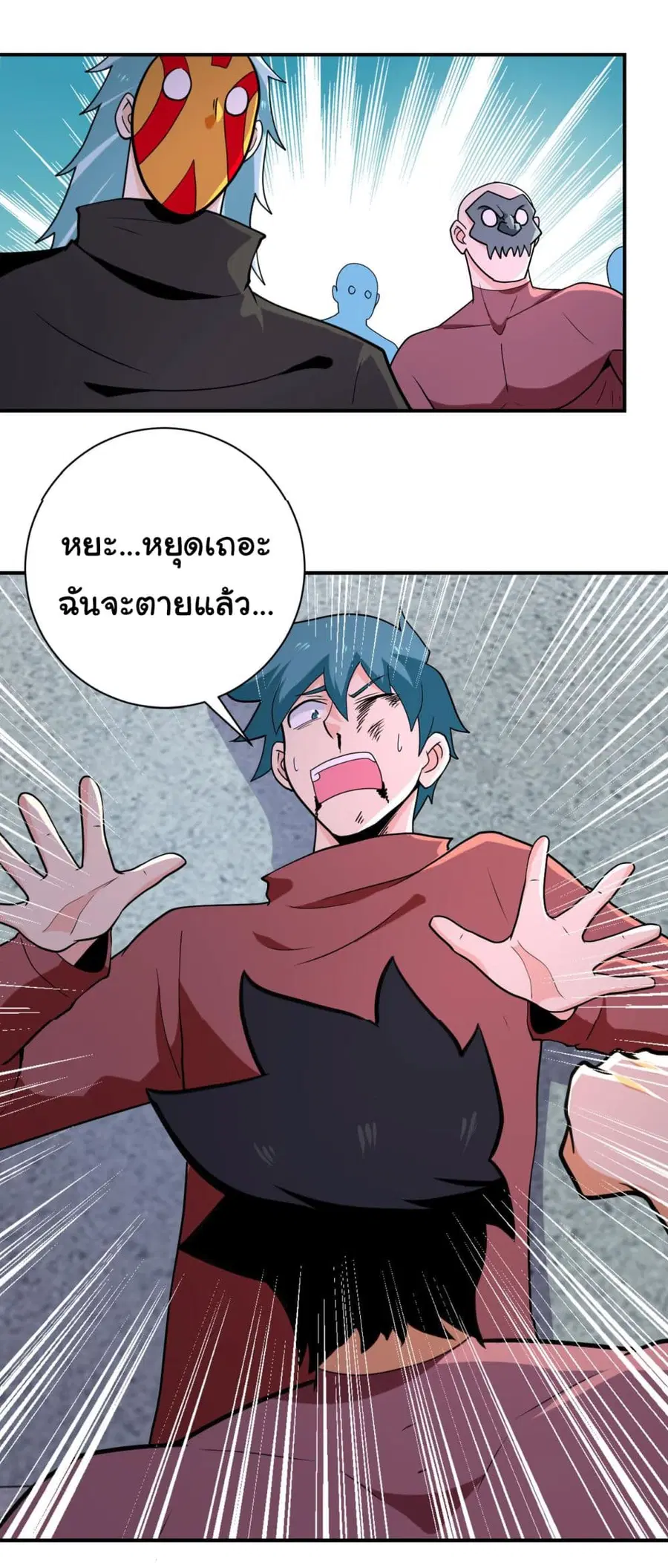 Apocalyptic Super System ตอนที่ 295 หน้า 19