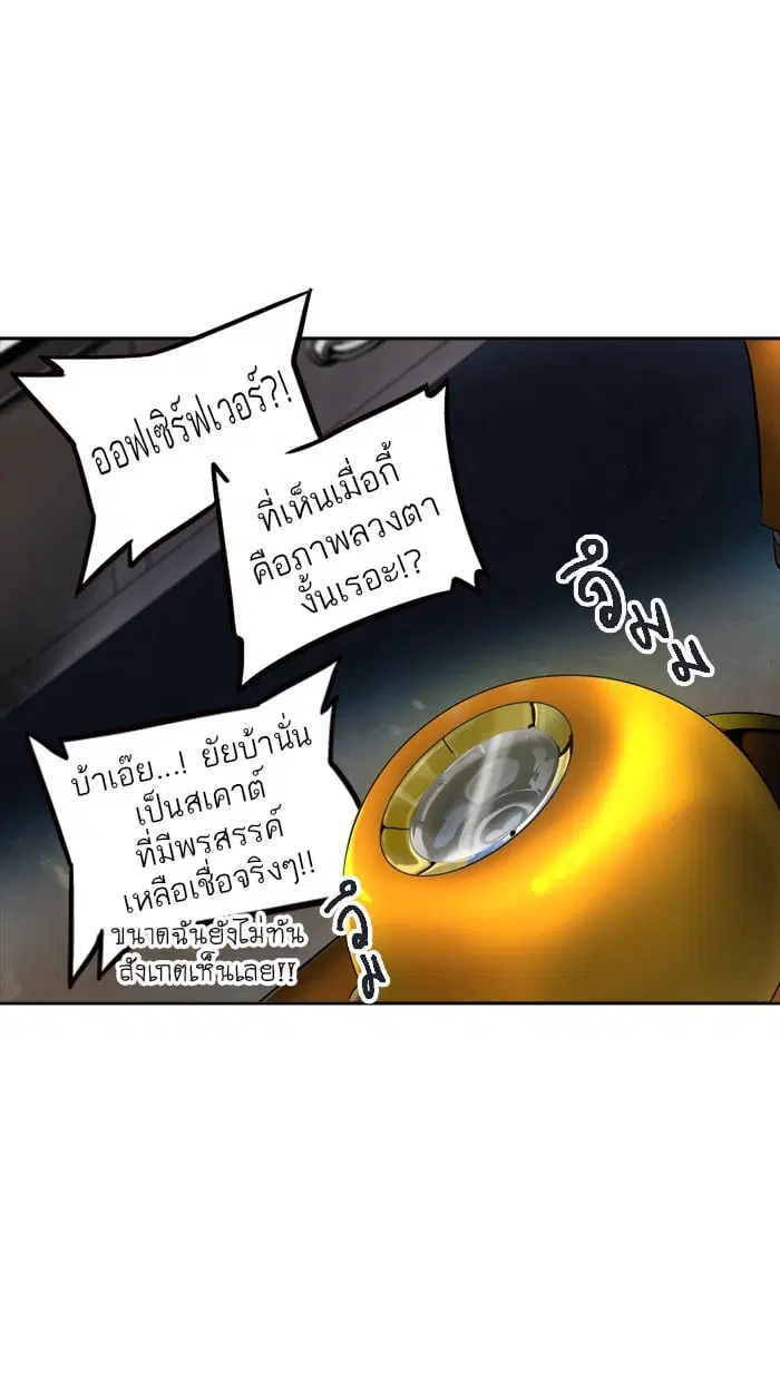 Tower of God ตอนที่ 293 หน้า 67