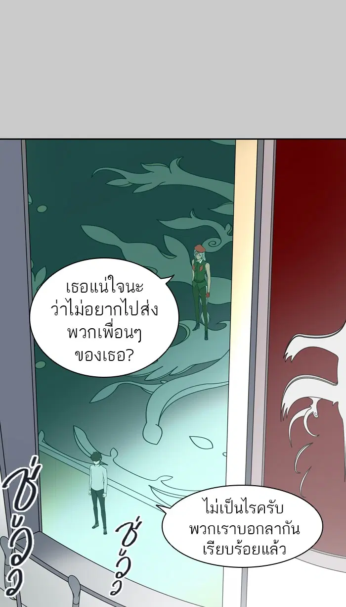 Tower of God ตอนที่ 418 หน้า 84
