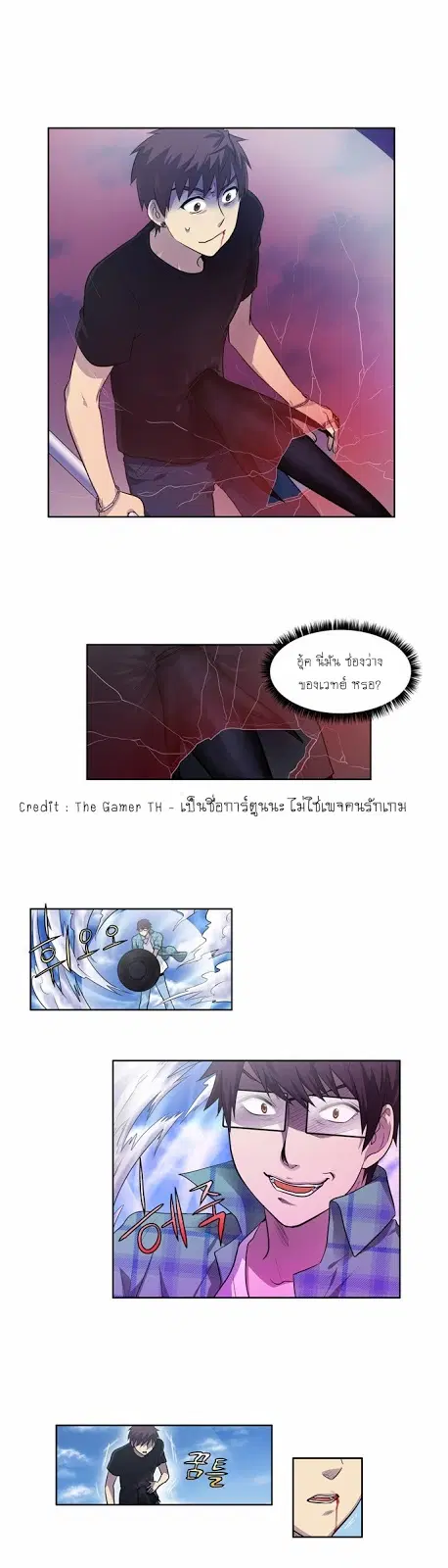 The Gamer ตอนที่ 118 หน้า 17
