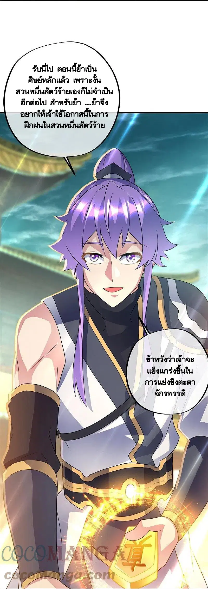 Peerless Battle Spirit ตอนที่ 419 หน้า 62