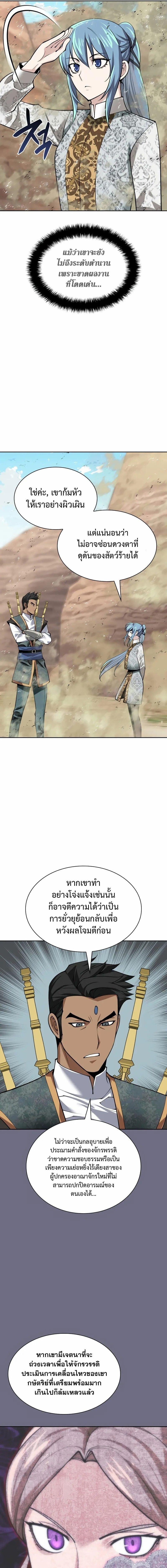 Overgeared จ้าวแห่งยุทธภัณฑ์ ตอนที่ 305 หน้า 18