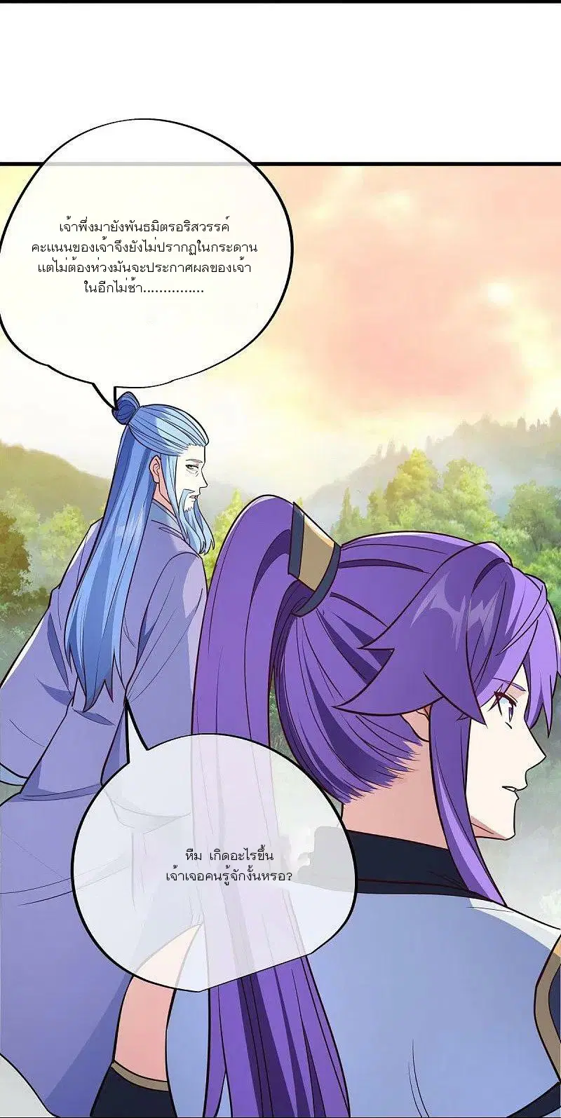 Peerless Battle Spirit ตอนที่ 474 หน้า 39