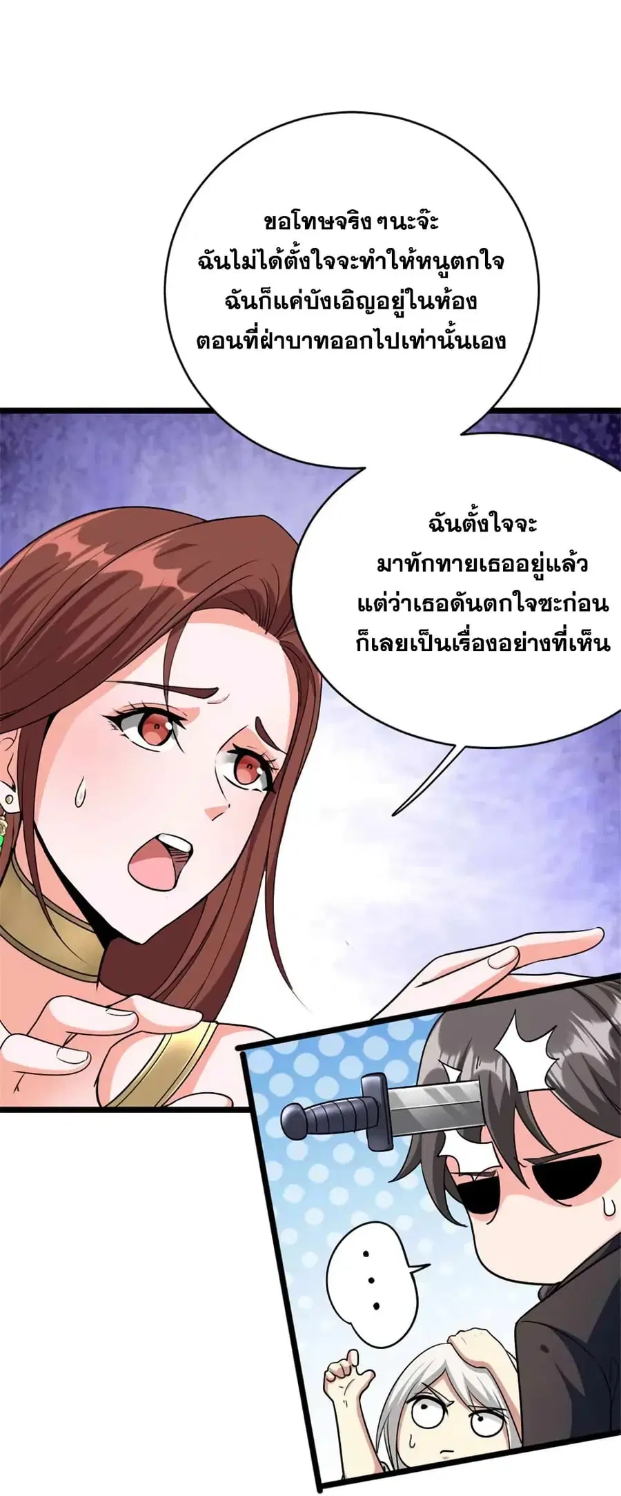 Release That Witch ตอนที่ 455 หน้า 15