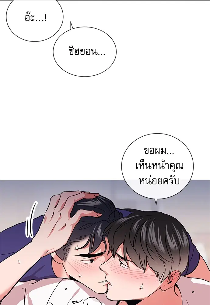 Red Candy – ปฏิบัติการชิงหัวใจ ตอนที่ 86 หน้า 57