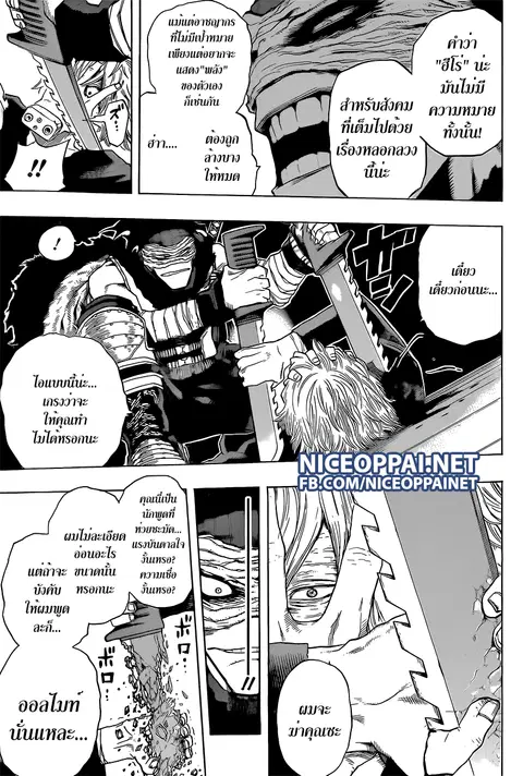 My Hero Academia ตอนที่ 49 หน้า 13
