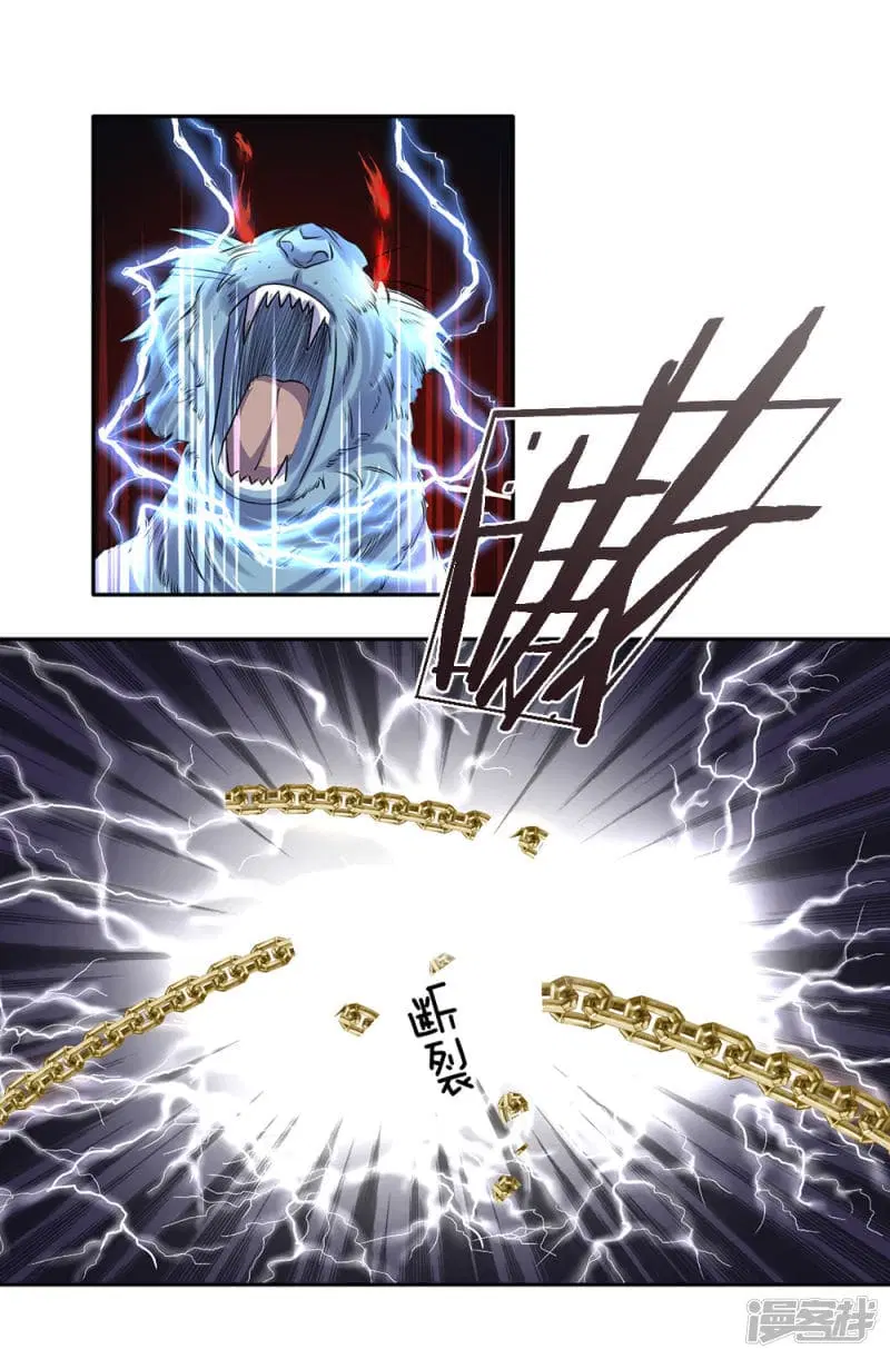Sky Sword God ตอนที่ 86 หน้า 14