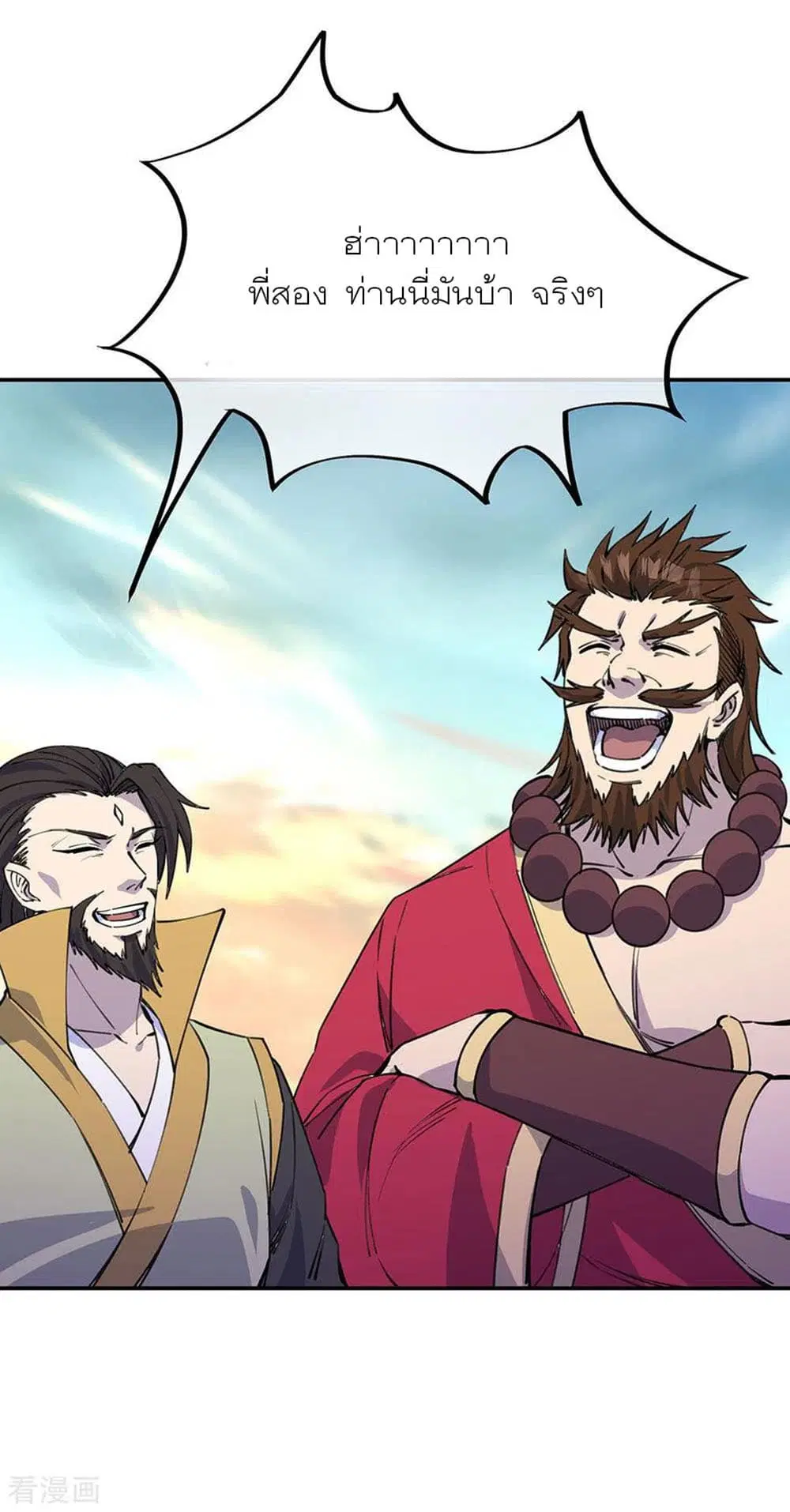 Peerless Battle Spirit ตอนที่ 249 หน้า 30