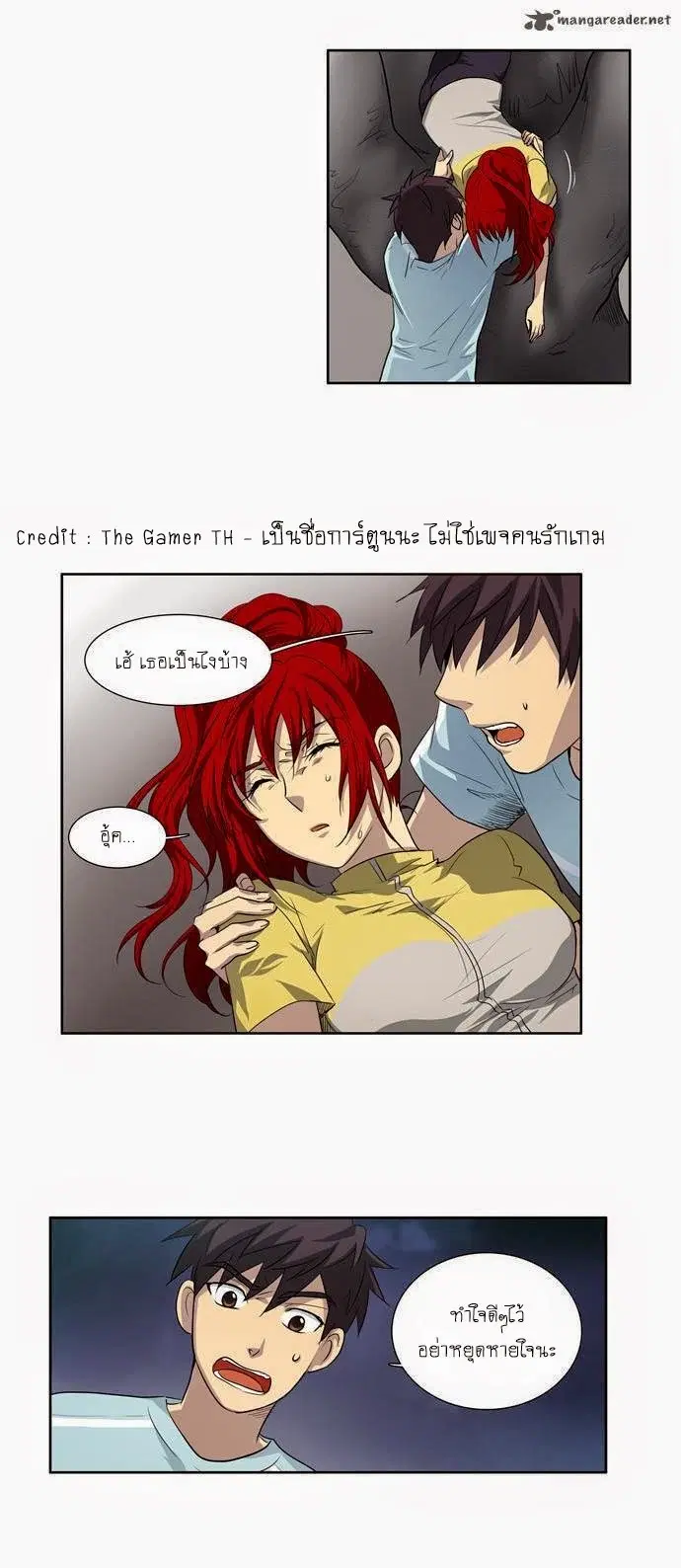 The Gamer ตอนที่ 42 หน้า 19