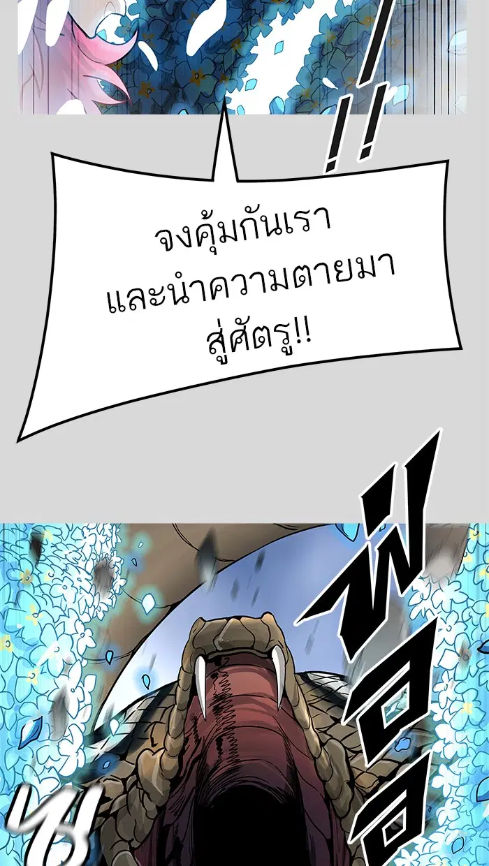 Tower of God ตอนที่ 456 หน้า 121