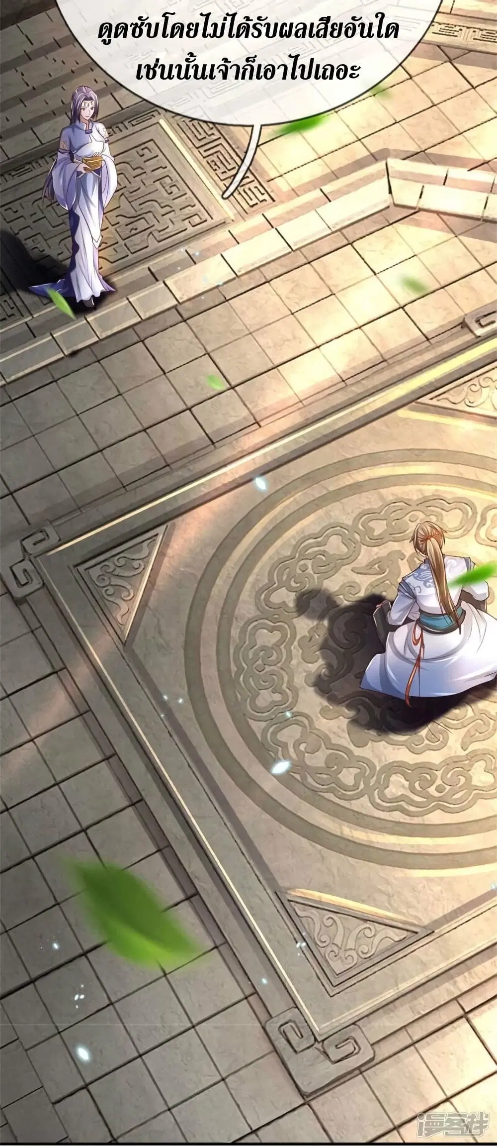 Sky Sword God ตอนที่ 517 หน้า 12