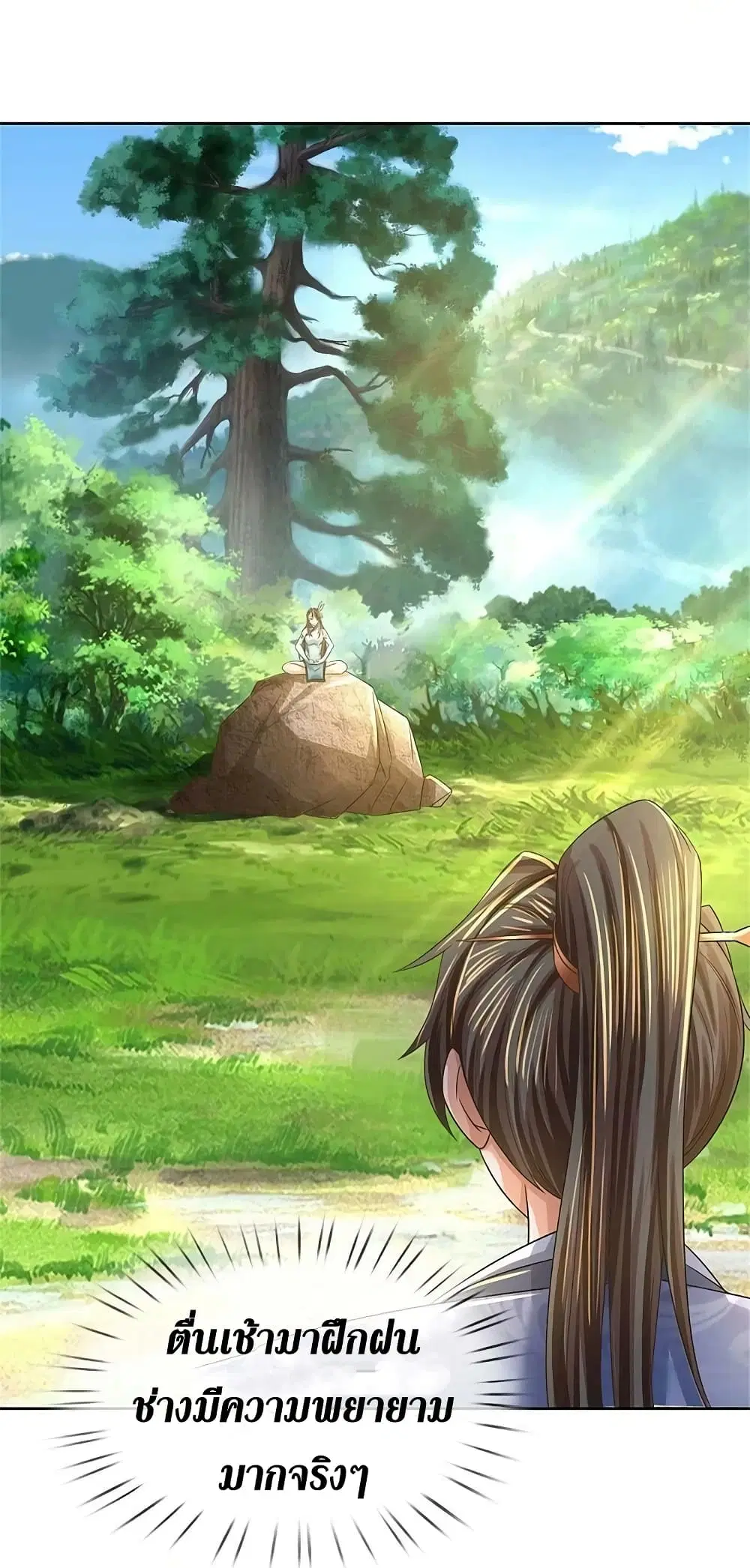 Sky Sword God ตอนที่ 594.2 หน้า 12