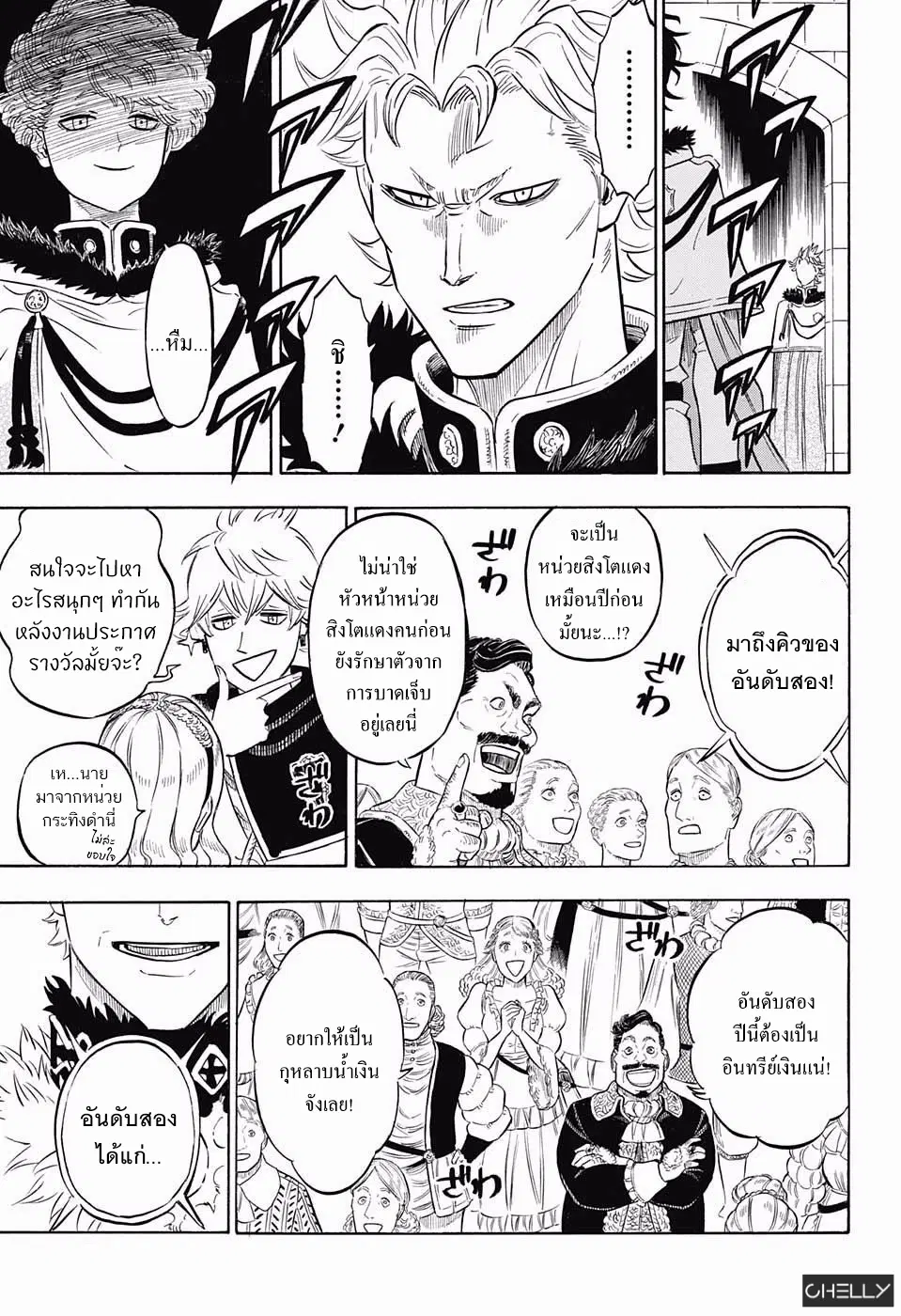Black Clover ตอนที่ 105 หน้า 11