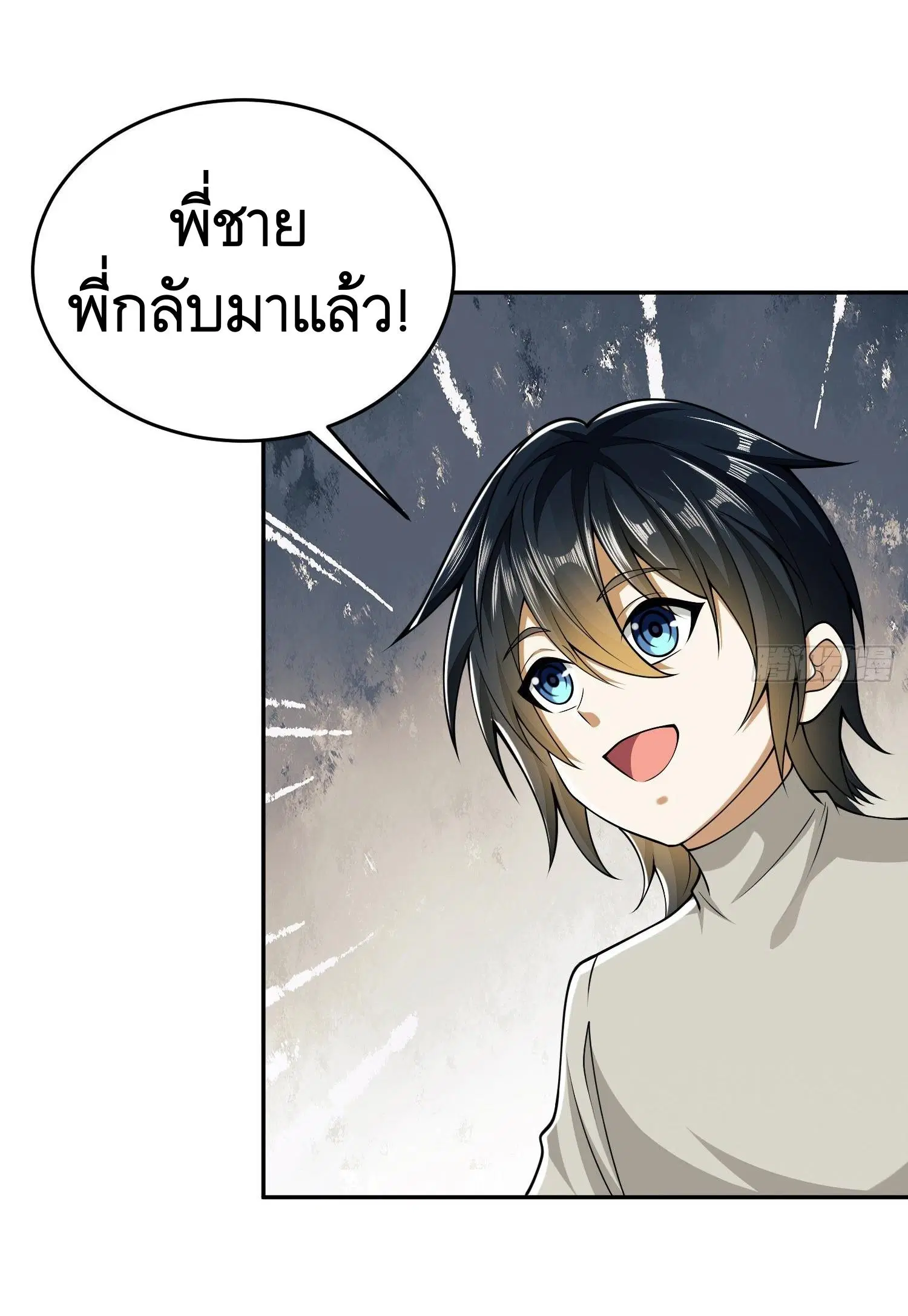 The First Order ตอนที่ 103 หน้า 53