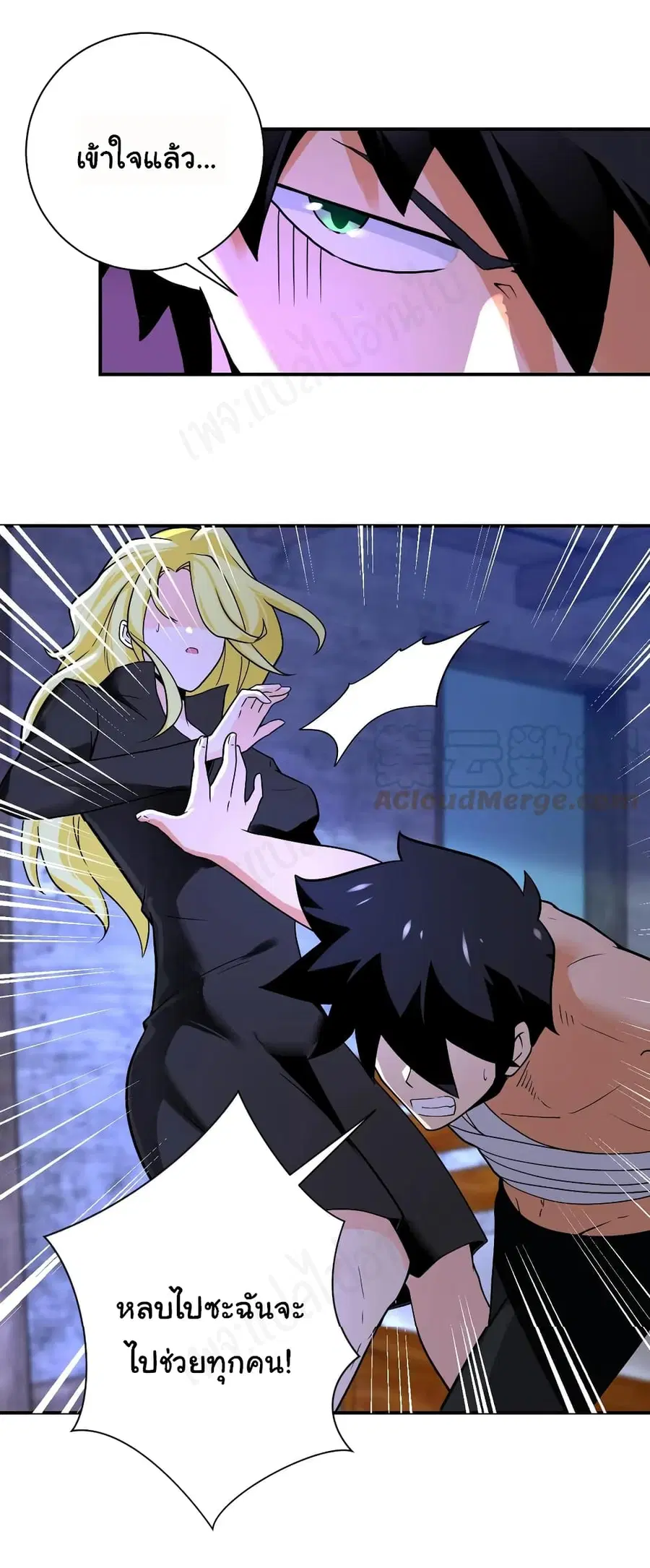 Apocalyptic Super System ตอนที่ 271 หน้า 7