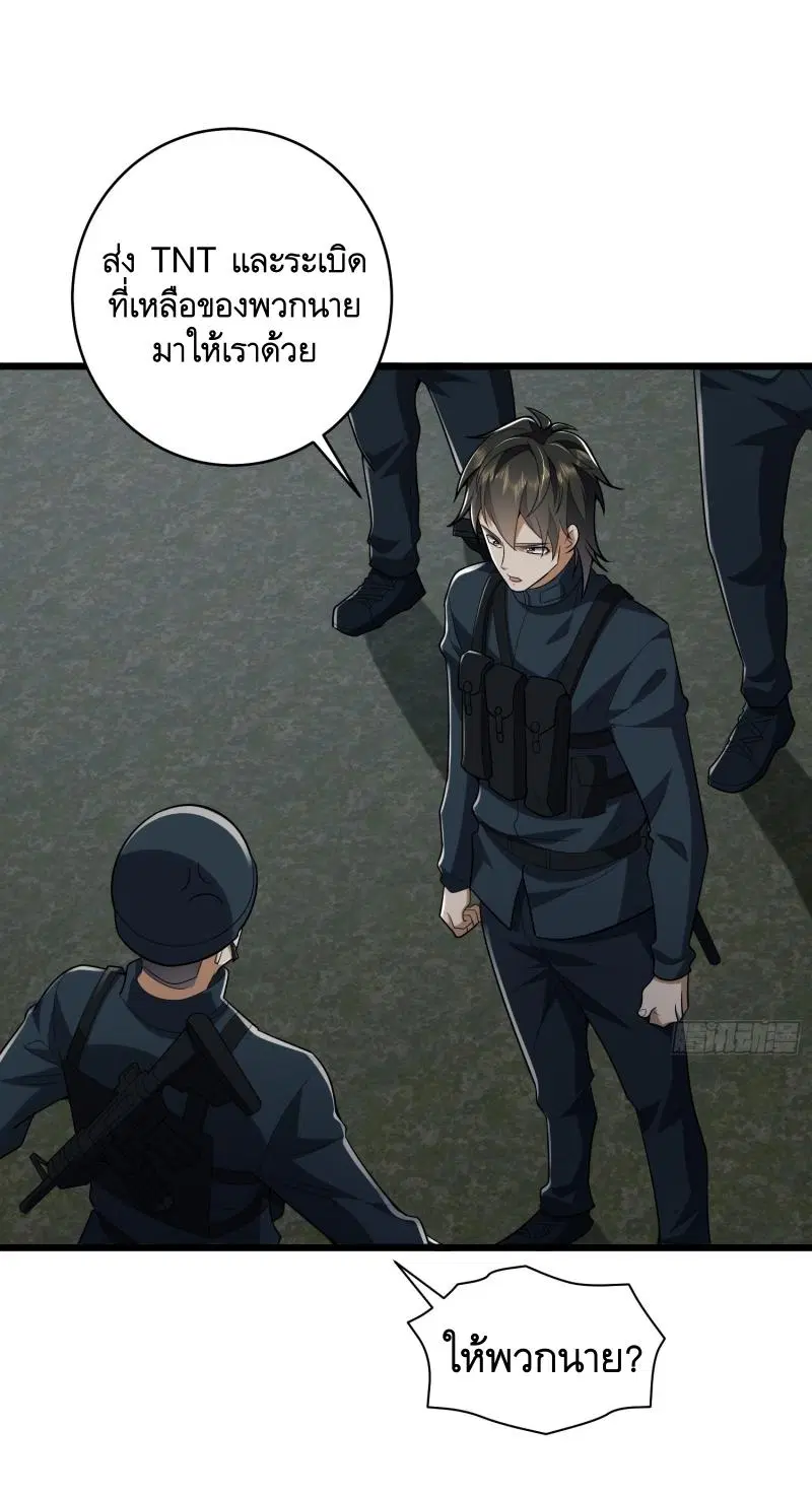 The First Order ตอนที่ 206 หน้า 40