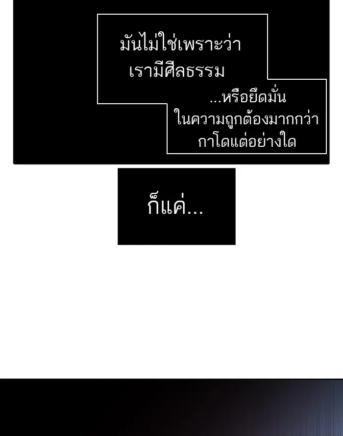 Tower of God ตอนที่ 451 หน้า 10