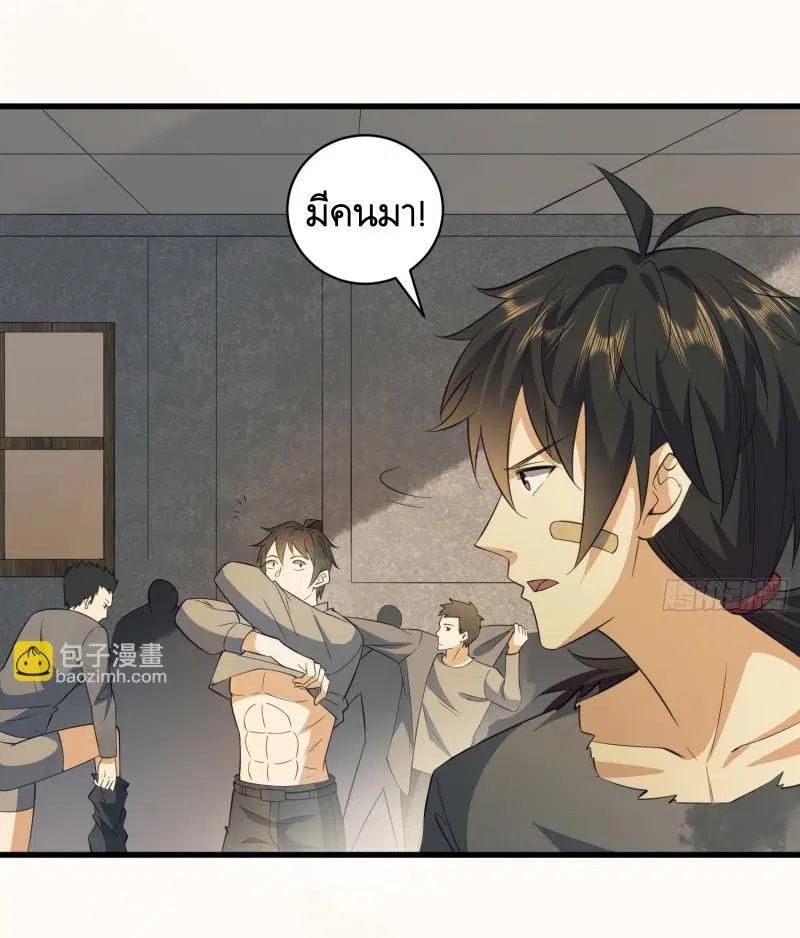 The First Order ตอนที่ 221 หน้า 27
