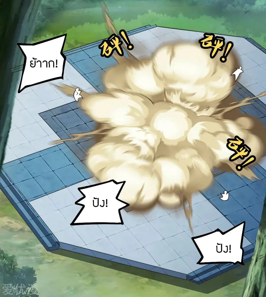 Banished Disciple’s Counterattack ราชาอมตะผู้ถูกขับไล่ ตอนที่ 156 หน้า 25