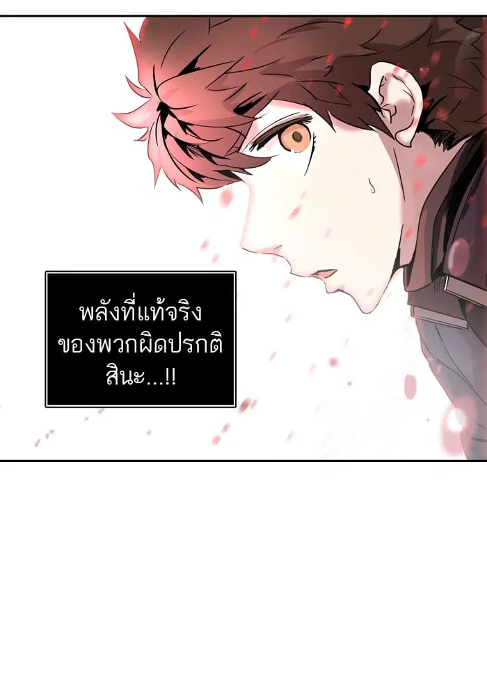 Tower of God ตอนที่ 332 หน้า 73