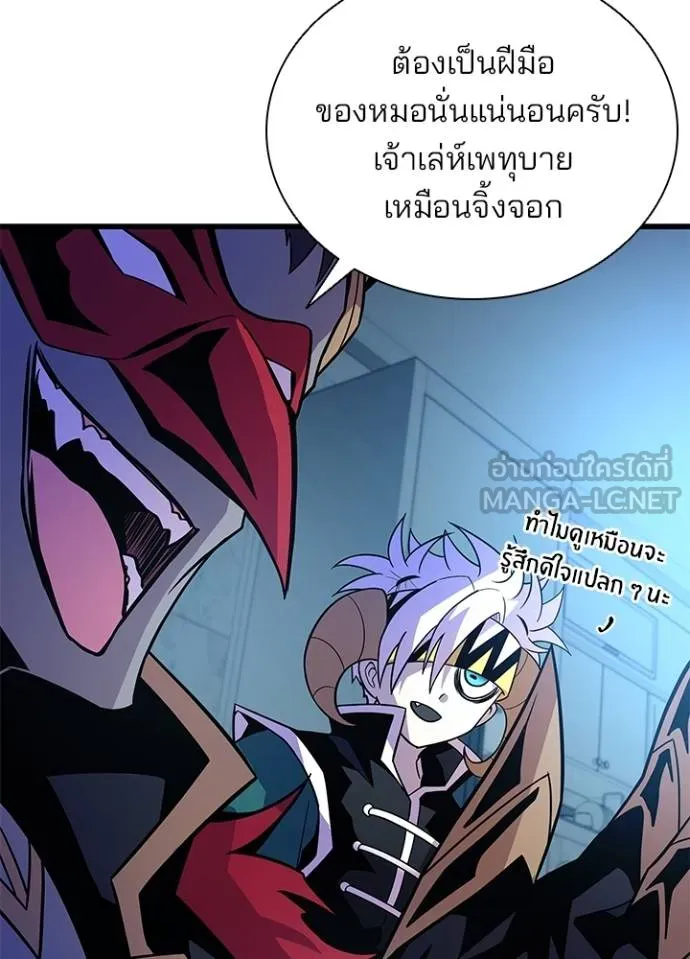 Villain to Kill ตอนที่ 179 หน้า 62