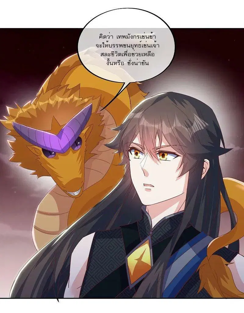 Peerless Battle Spirit ตอนที่ 554 หน้า 47