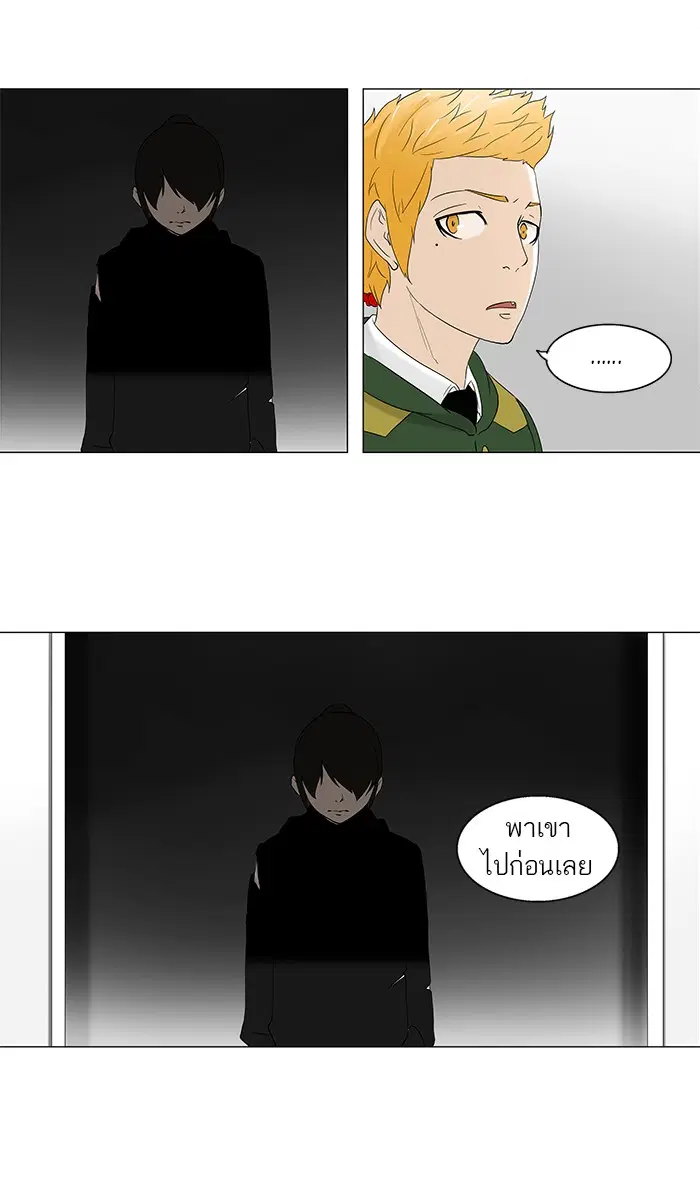 Tower of God ตอนที่ 85 หน้า 11