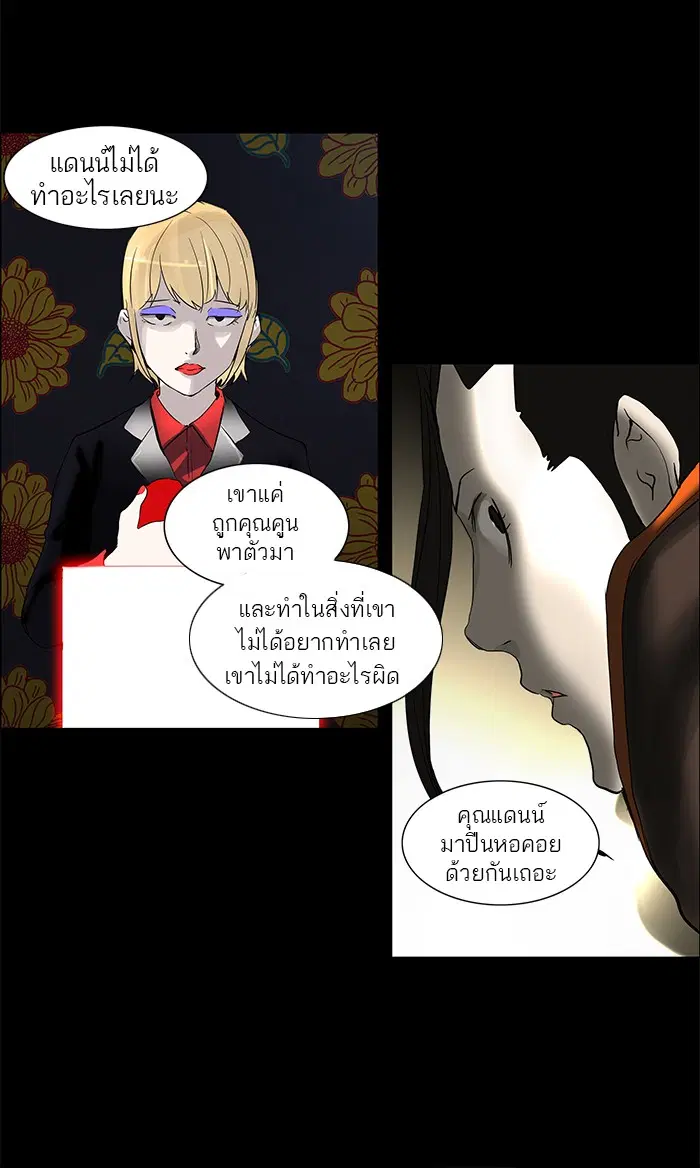 Tower of God ตอนที่ 131 หน้า 34