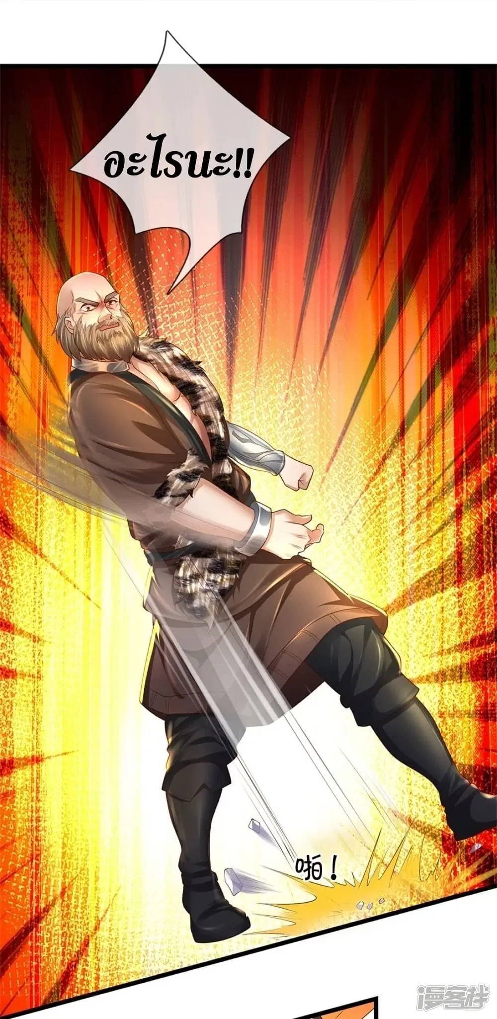 Sky Sword God ตอนที่ 426 หน้า 28