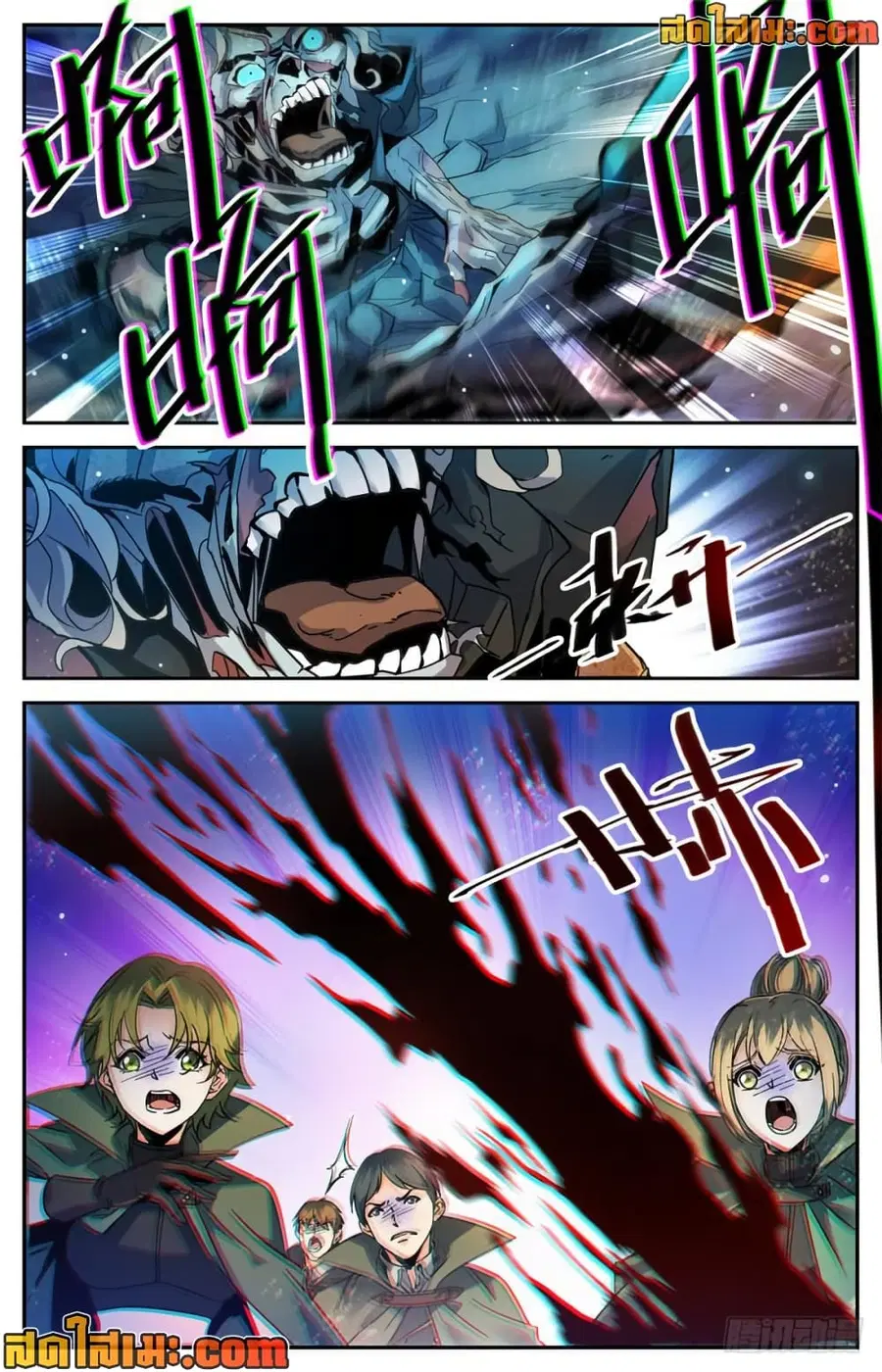 Versatile Mage ตอนที่ 351 หน้า 9
