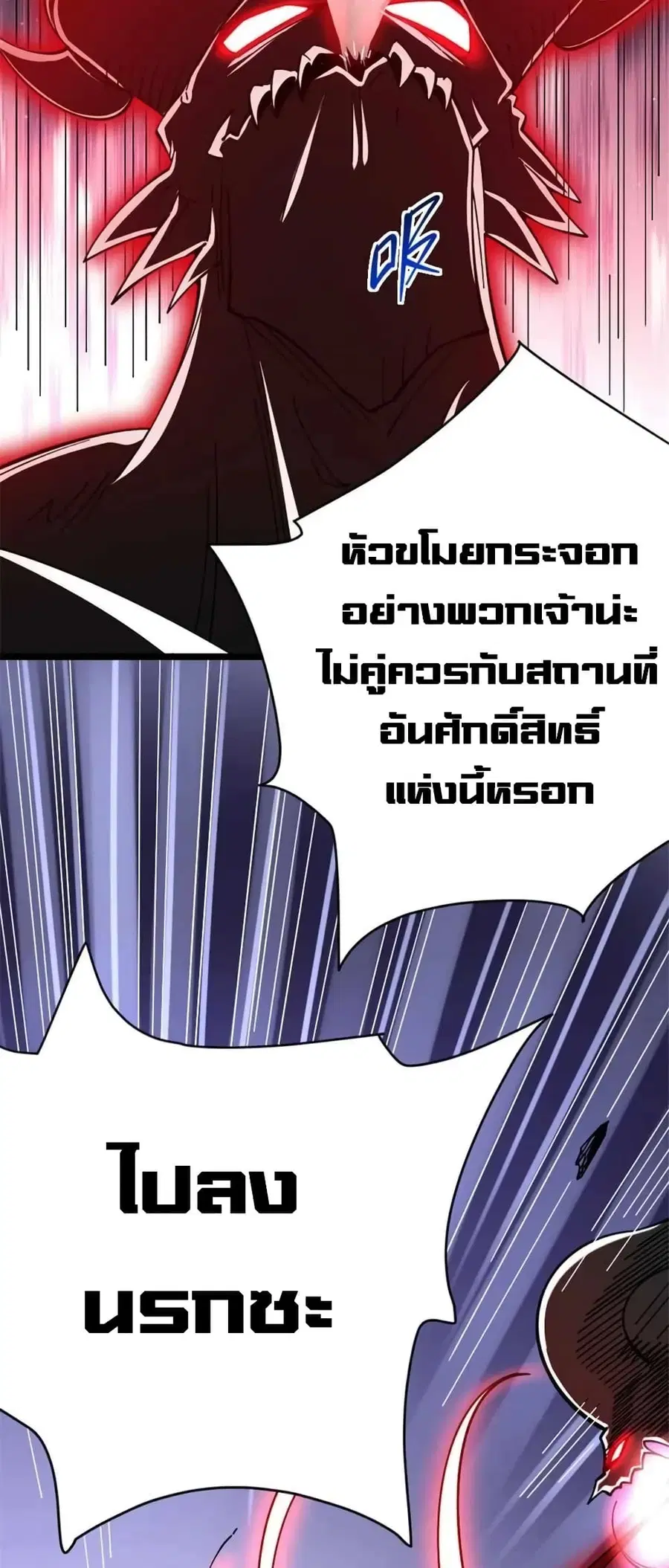 Release That Witch ตอนที่ 464 หน้า 22