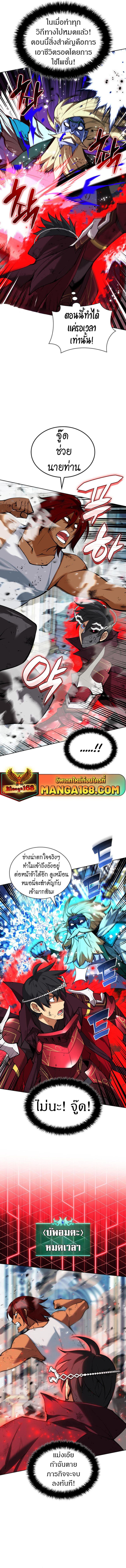 Overgeared จ้าวแห่งยุทธภัณฑ์ ตอนที่ 236 หน้า 13