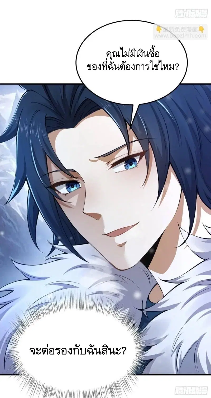 The First Order ตอนที่ 352 หน้า 49