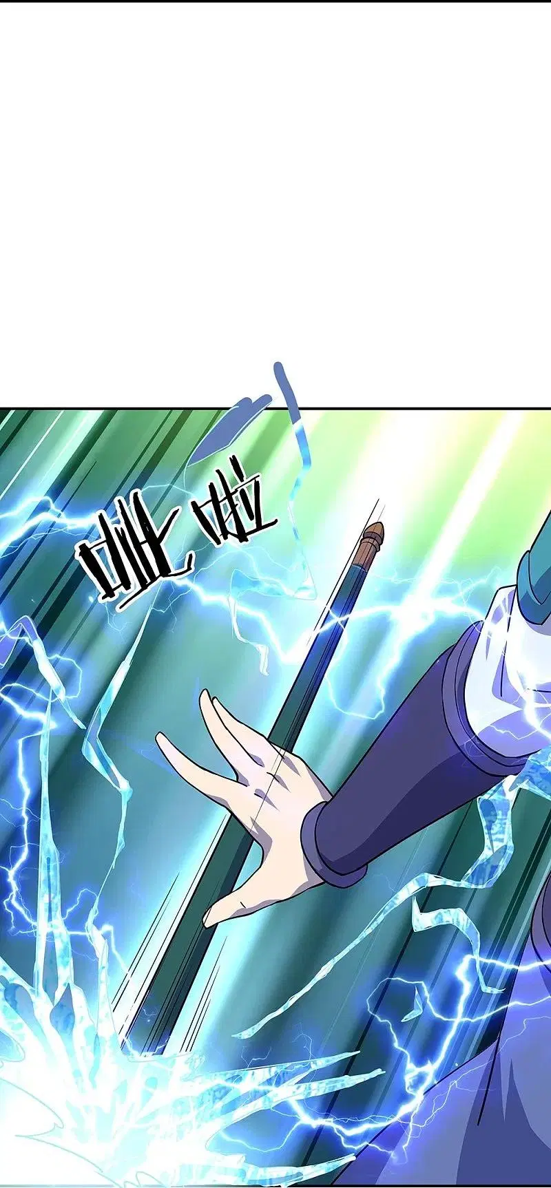 Peerless Battle Spirit ตอนที่ 332 หน้า 39