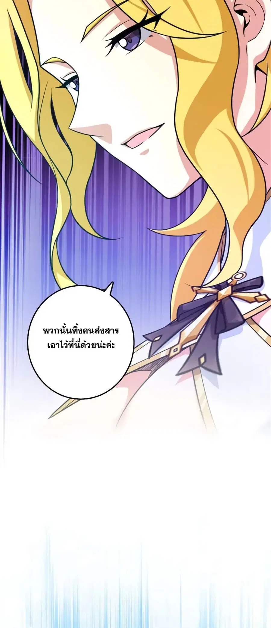 Release That Witch ตอนที่ 523 หน้า 37