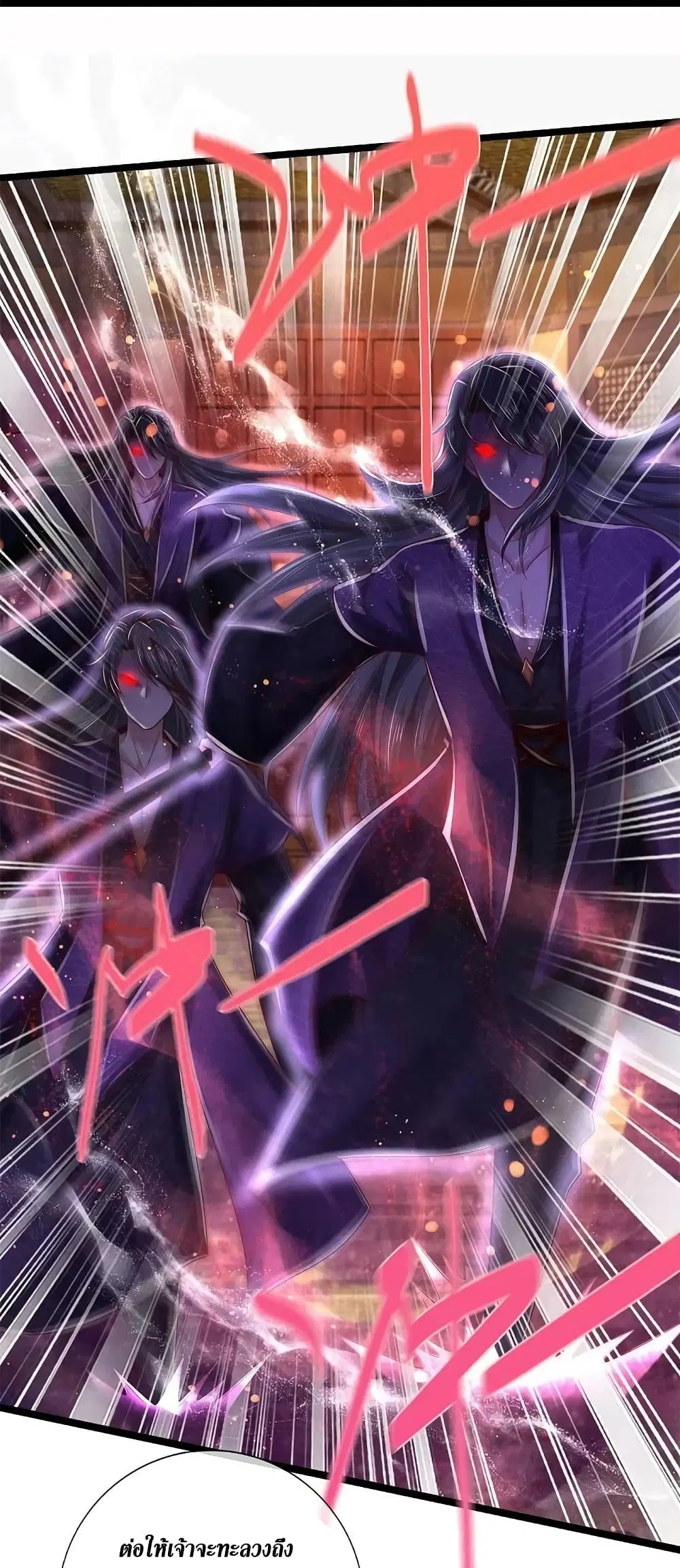 Sky Sword God ตอนที่ 579 หน้า 11
