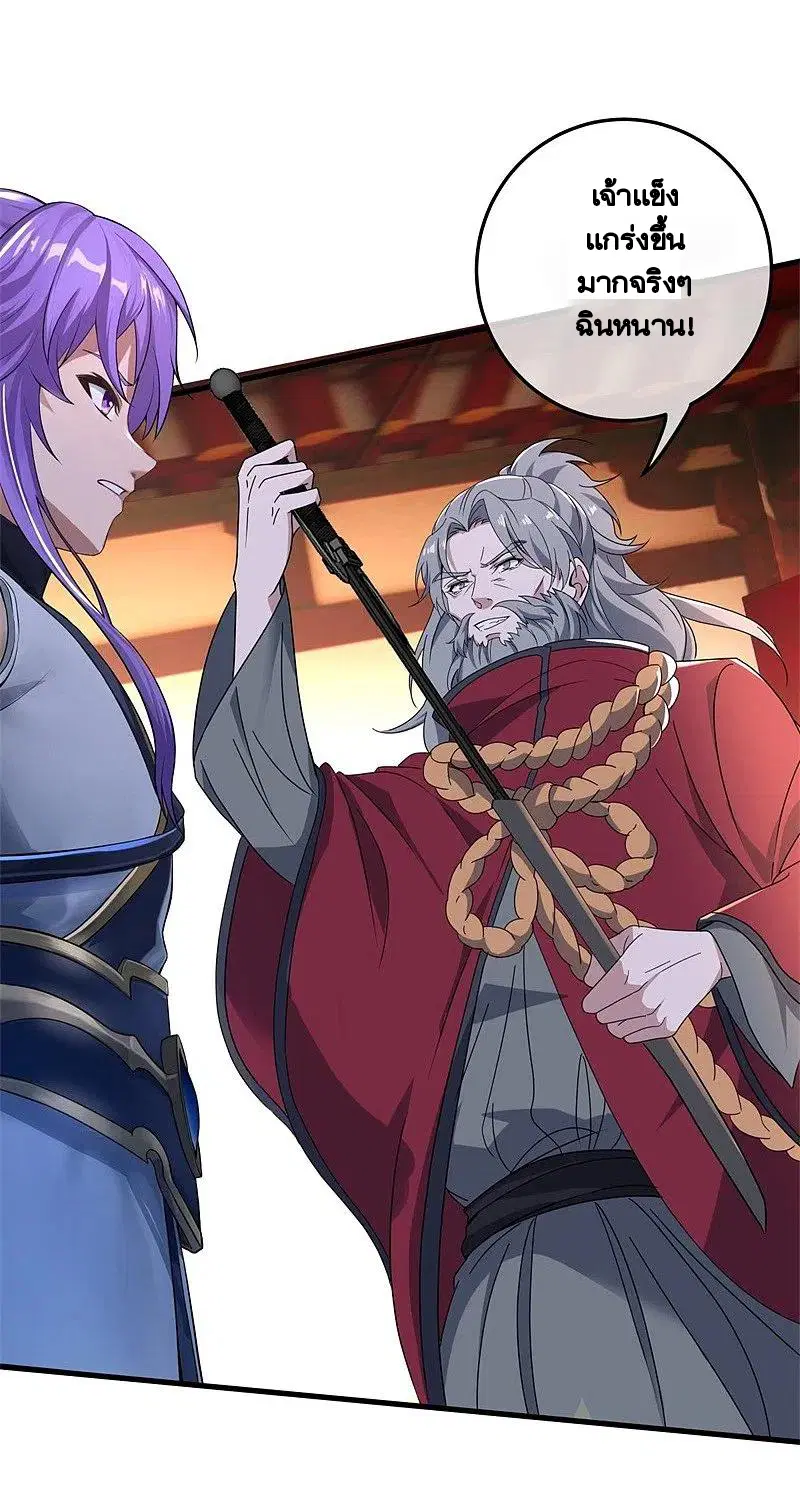 Peerless Battle Spirit ตอนที่ 420 หน้า 55