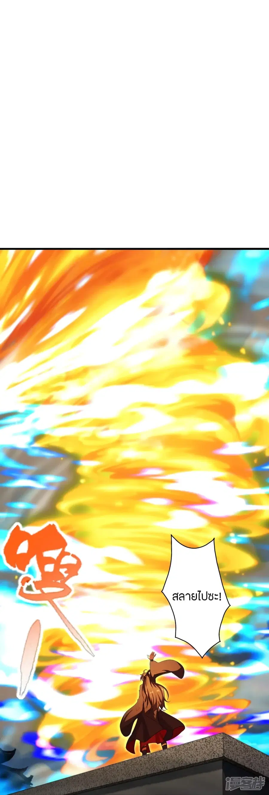 Banished Disciple’s Counterattack ราชาอมตะผู้ถูกขับไล่ ตอนที่ 264 หน้า 79